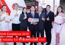 TAIWAN Excellence 2018
