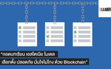 Blockchain