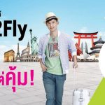 AIS Sim2Fly 003
