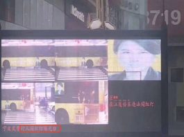 Facial recognition ทำพลาด ประจานใบหน้านักธุรกินชั้นนำชาวจีน Facial recognition
