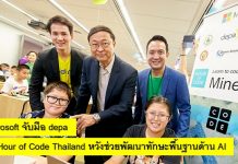Hour of Code Thailand