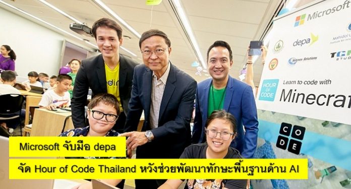 Hour of Code Thailand