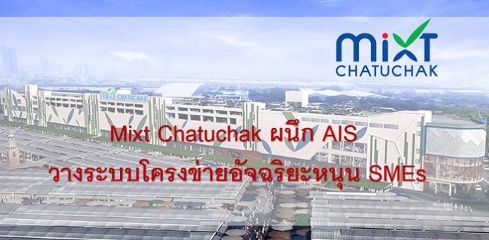 Mixt Chatuchak