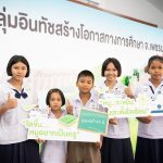 นักเรียนที่ได้รับทุน