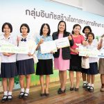 ผู้ที่ได้รับทุน 1