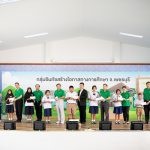 มอบทุนนักเรียน