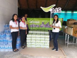 AIS ส่งมอบความห่วงใยพี่น้องชาวใต้ ผู้ประสบภัยจากพายุ “ปาบึก” AIS