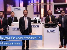 Epson