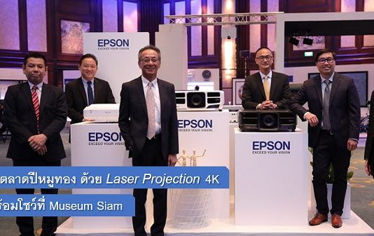 Epson