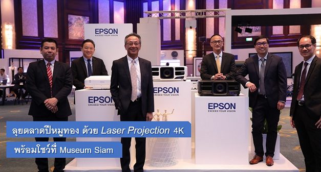 Epson