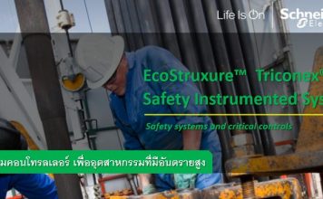 Schneider Electric
