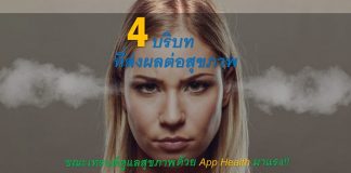 App Health