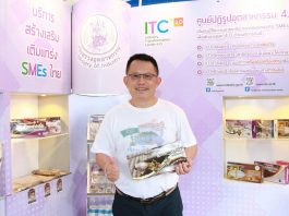 ก.อุตสาหกรรม ลงพื้นที่ 3 จังหวัดภาคอีสาน โชว์ศักยภาพศูนย์ปฏิรูปอุตสาหกรรม 4.0