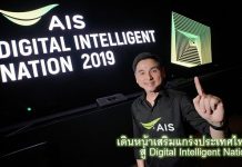 AIS