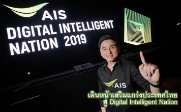 AIS