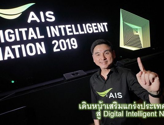 AIS