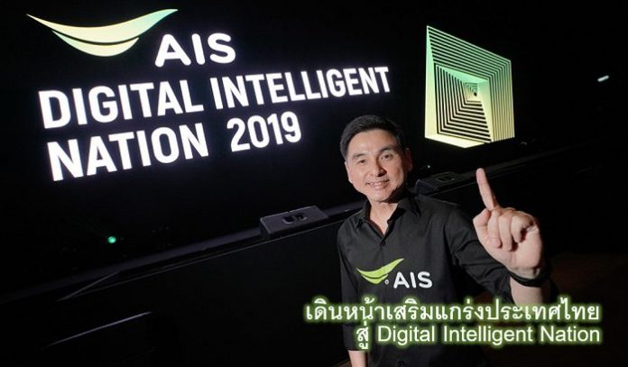 AIS