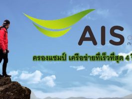AIS