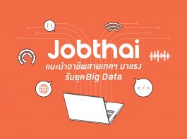 JobThai
