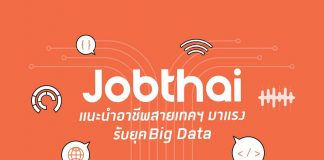 JobThai