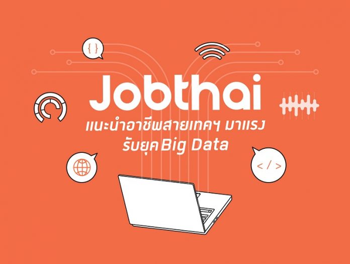 JobThai