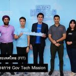 GovTech Cover 2