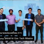 GovTech Cover 3