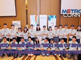 MCC เดินหน้าจัดงาน “MCC Kick Off 2019” ให้คู่ค้าหวังช่วยเพิ่มขีดความสามารถในการแข่งขัน MCC