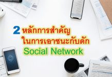 Social Network