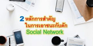 Social Network