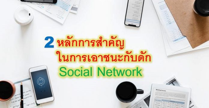 Social Network