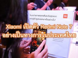 Redmi Note 7