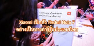 Redmi Note 7