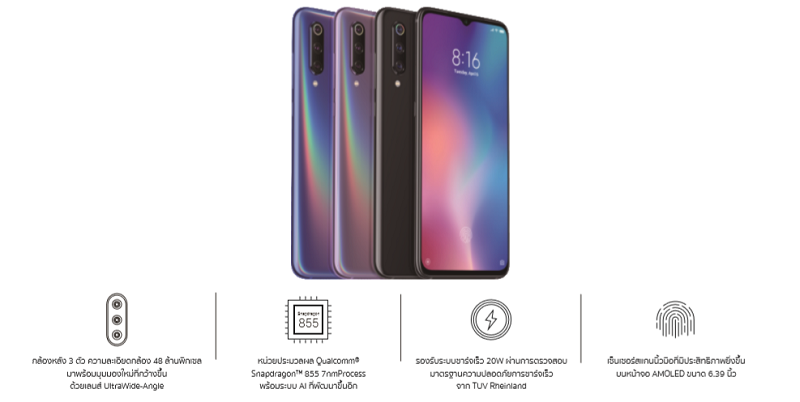 Xiaomi Mi 9