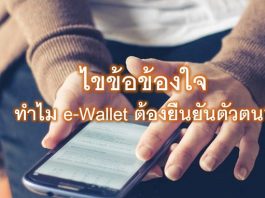 e-Wallet