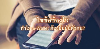 e-Wallet