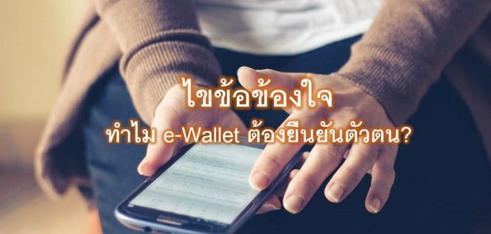 e-Wallet