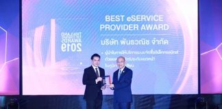 THAILAND TOP COMPANY AWARDS 2019