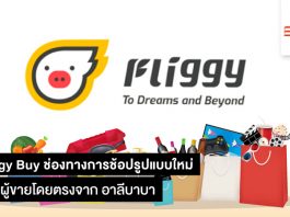 Fliggy Buy