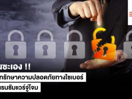 โดนซะเอง Verint บริษัทรักษาความปลอดภัยไซเบอร์ โดน Ransomware จู่โจม Verint