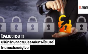 โดนซะเอง Verint บริษัทรักษาความปลอดภัยไซเบอร์ โดน Ransomware จู่โจม Verint