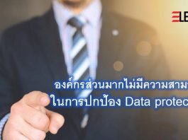 Data Protection
