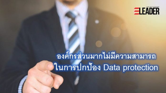 Data Protection