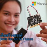 Microsoft AI Cover