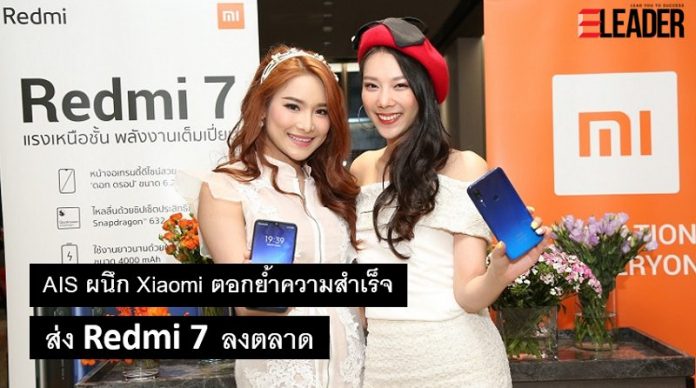 Redmi 7