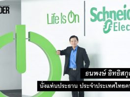 ธนพงษ์ อิทธิสกุลชัย