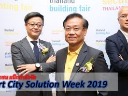 Smart City Solution Week 2019