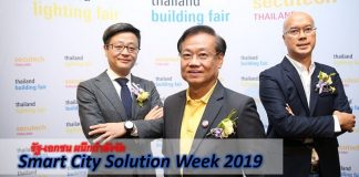 Smart City Solution Week 2019