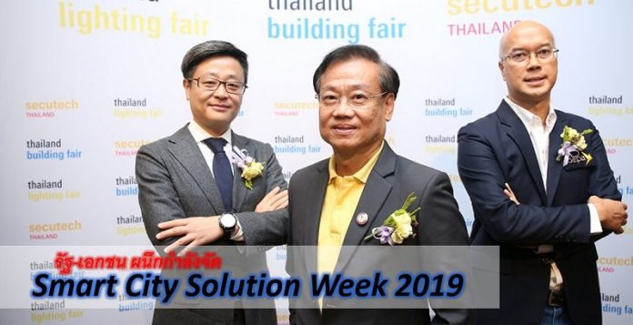 Smart City Solution Week 2019