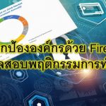 VMware Security Cover